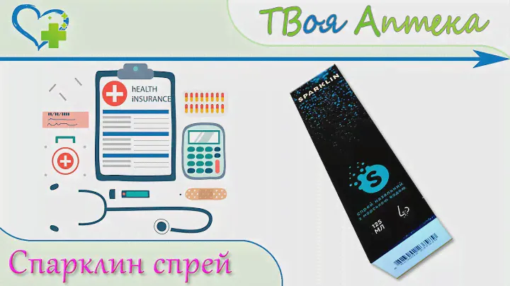 Спарклин - показания, описание, отзывы