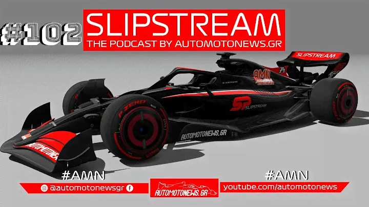 Slipstream #102 | GP Βραζιλίας Review | Εκπομπή για τη Formula 1 #F1