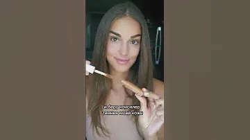 ИДЕАЛЬНАЯ КОЖА БЕЗ ТОНАЛЬНОГО❤️ СЕКРЕТ МАКИЯЖА
